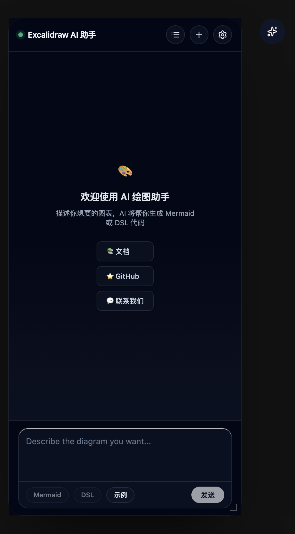 AGNX Excalidraw 界面