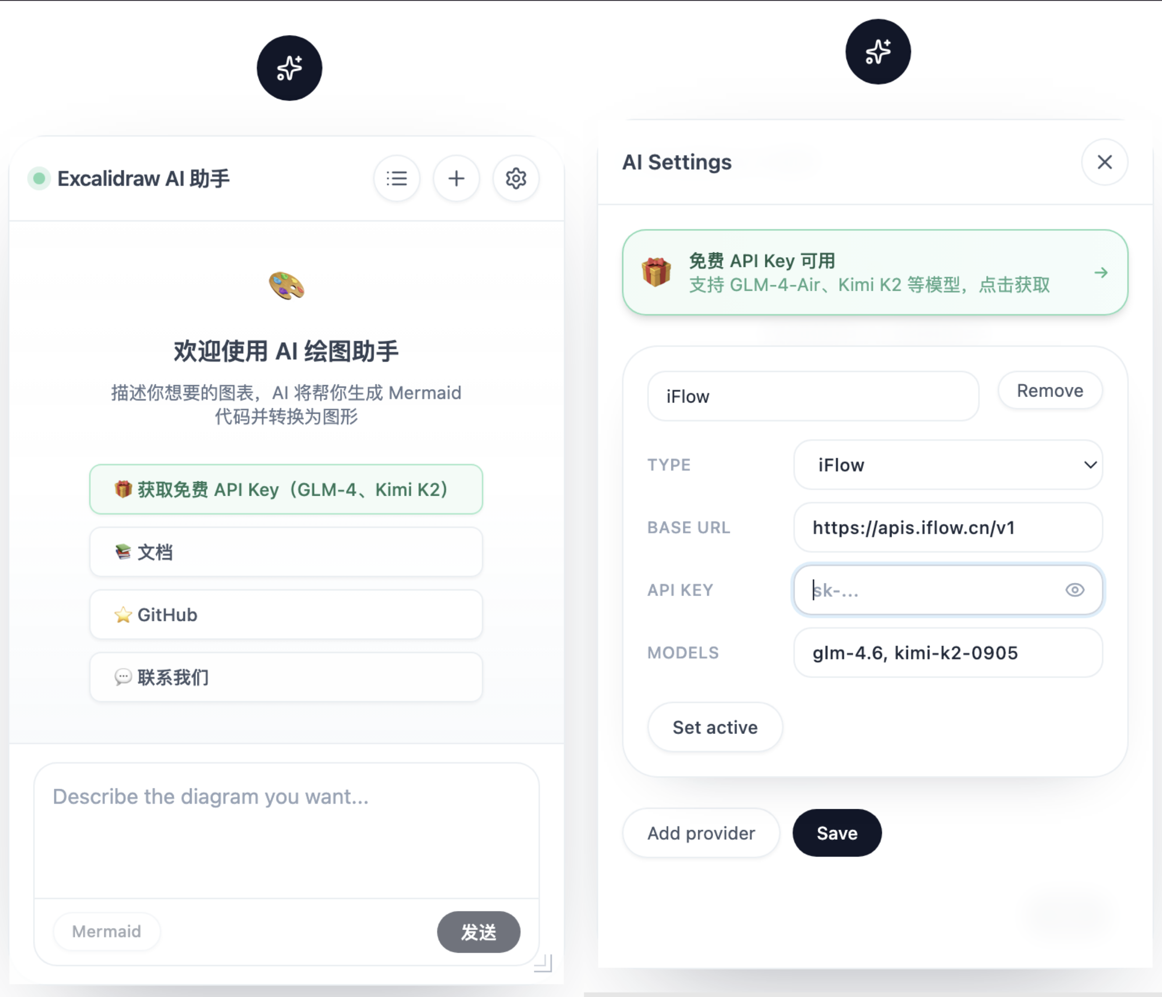 AGNX Excalidraw 界面预览